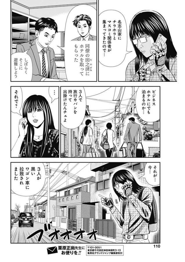 ページ 22 — 第21話