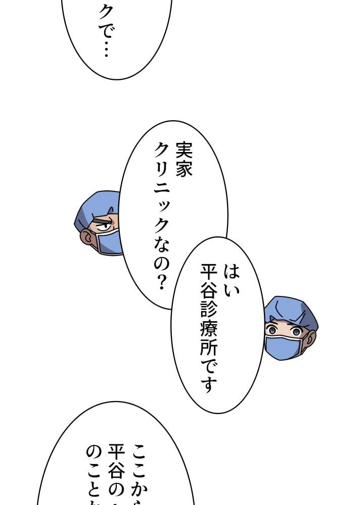 ページ 19 — 第13話