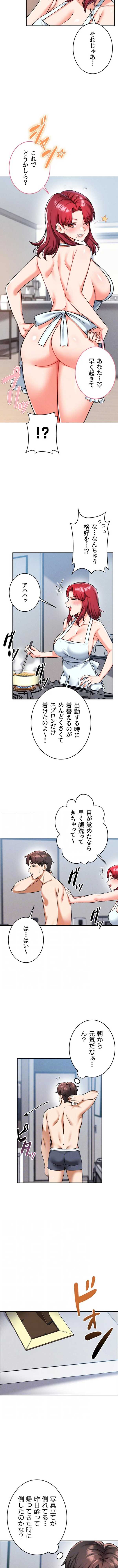 ページ 7 — 第34話