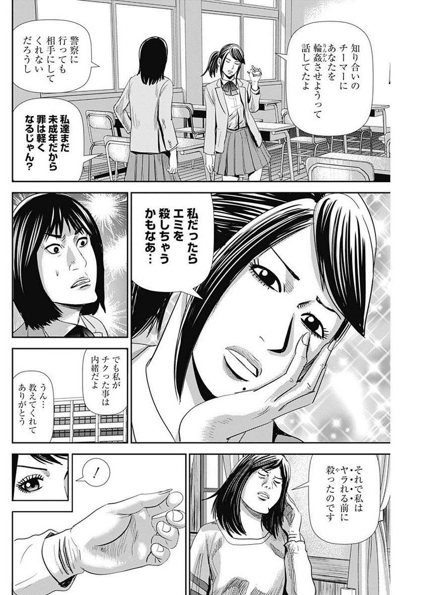 ページ 20 — 第43話