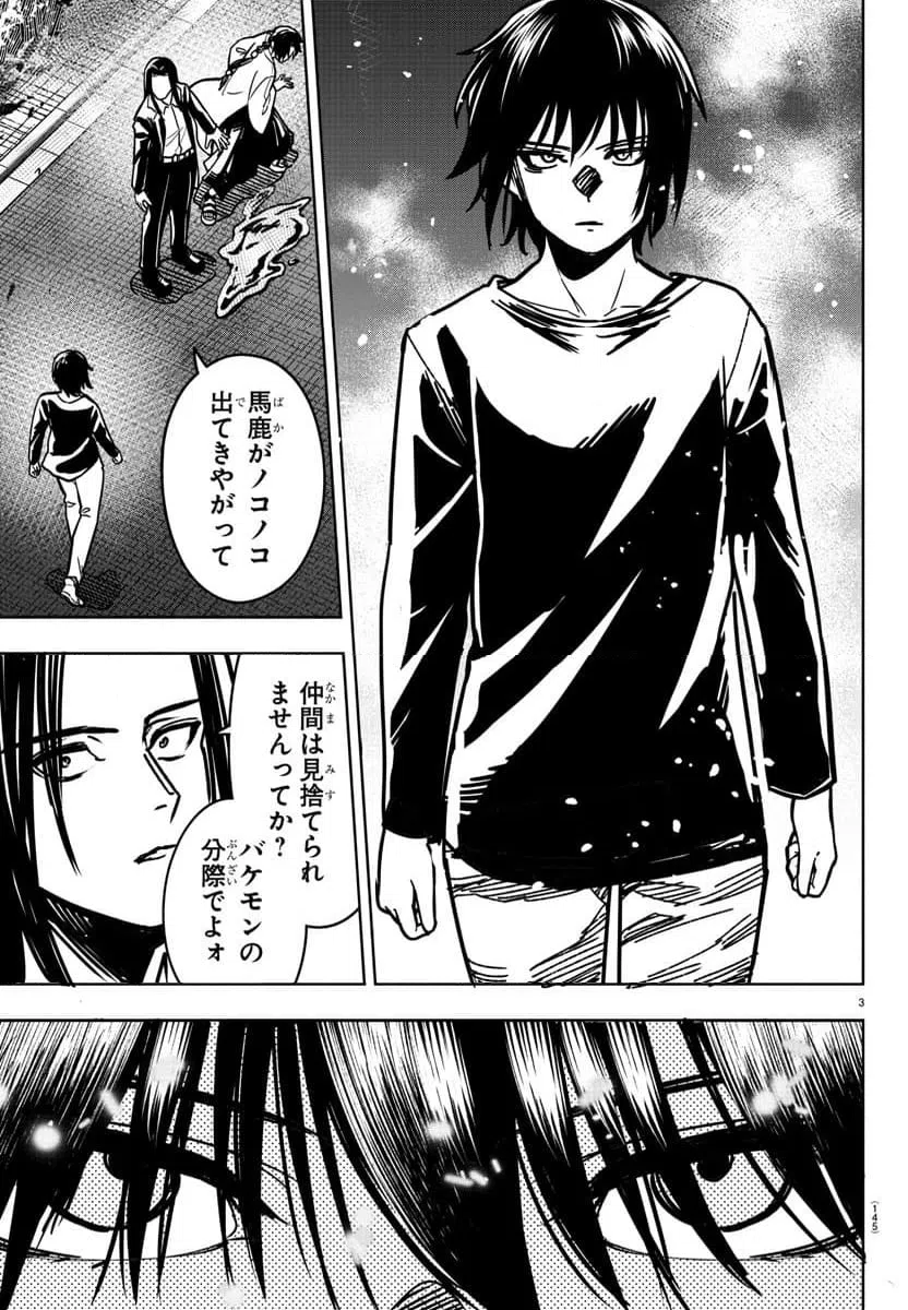 ページ 4 — 第34話
