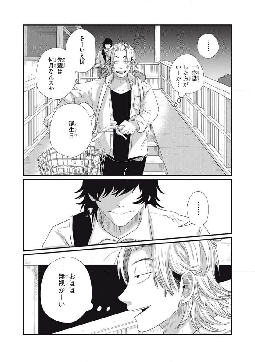 ページ 11 — 第17.1話