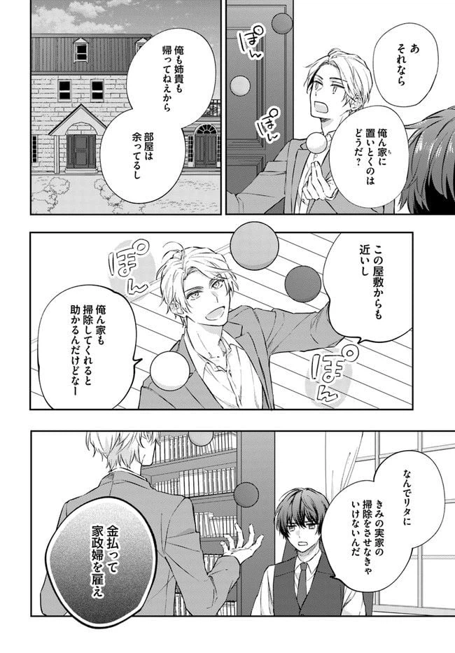 ページ 7 — 第8.4話