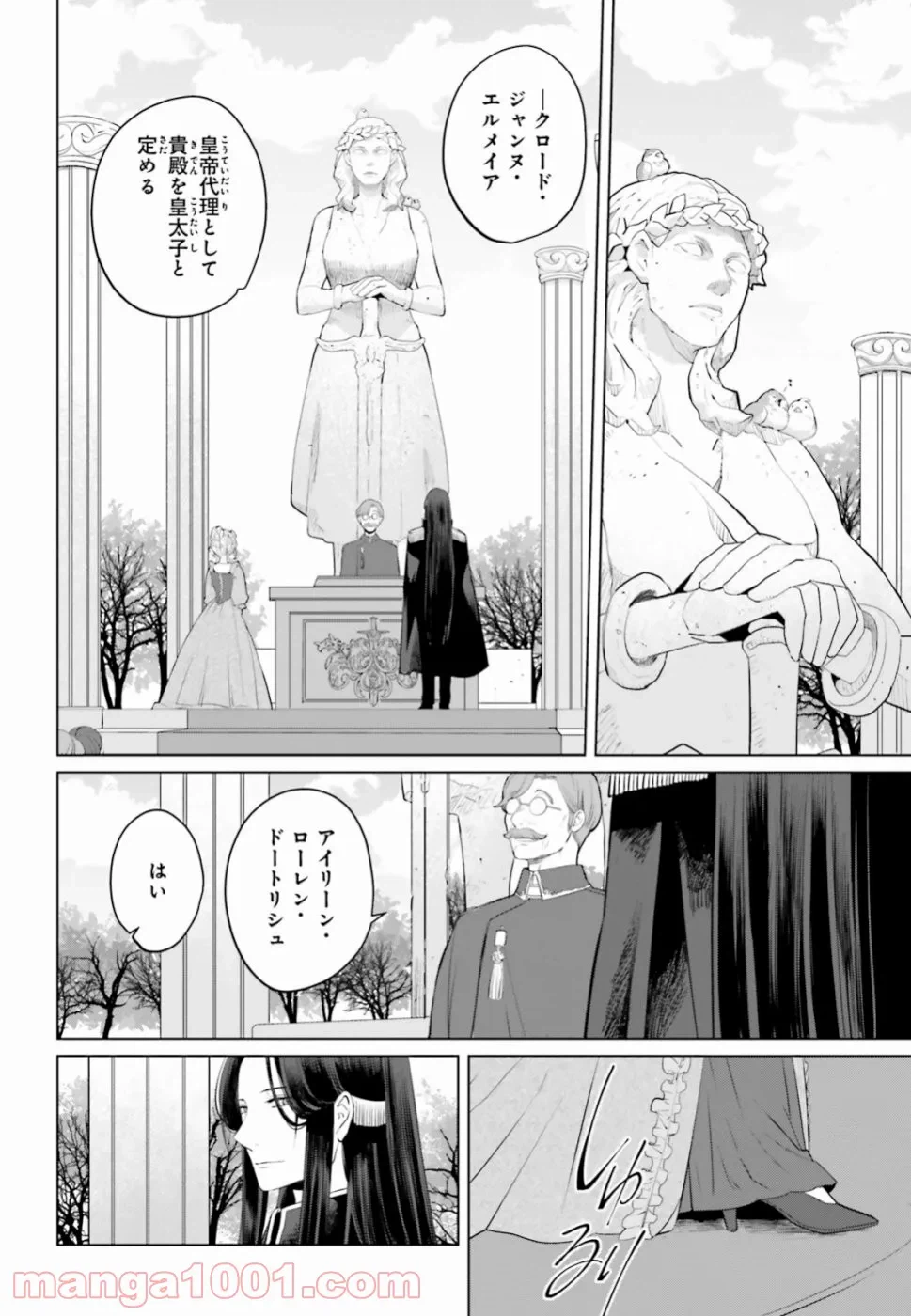 ページ 22 — 第12話