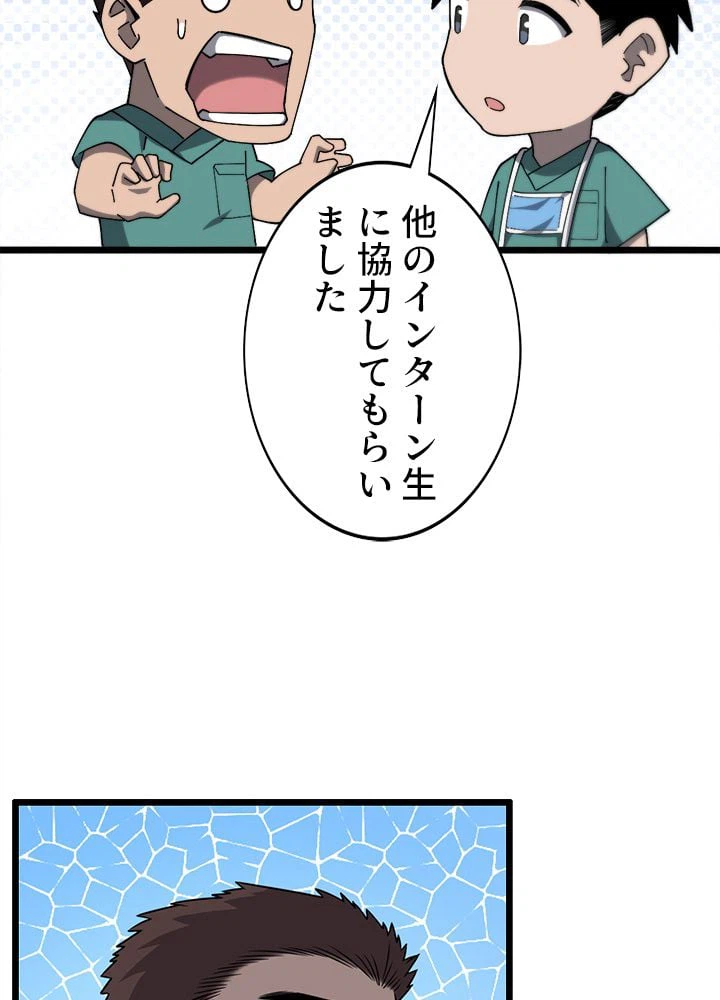 ページ 30 — 第27話