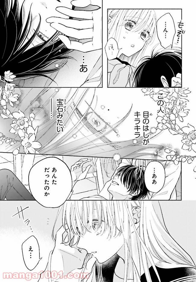 ページ 7 — 第1話
