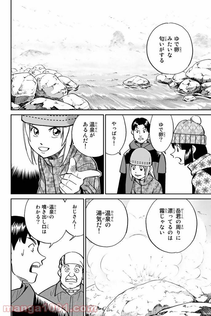 ページ 36 — 第115話