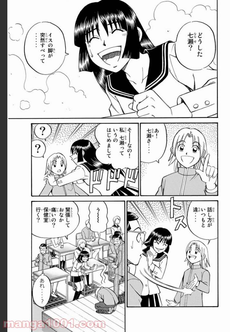 ページ 27 — 第3話