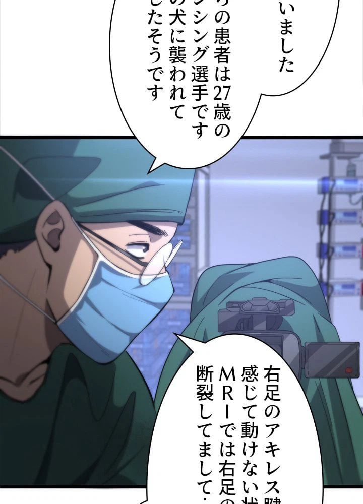 ページ 18 — 第109話