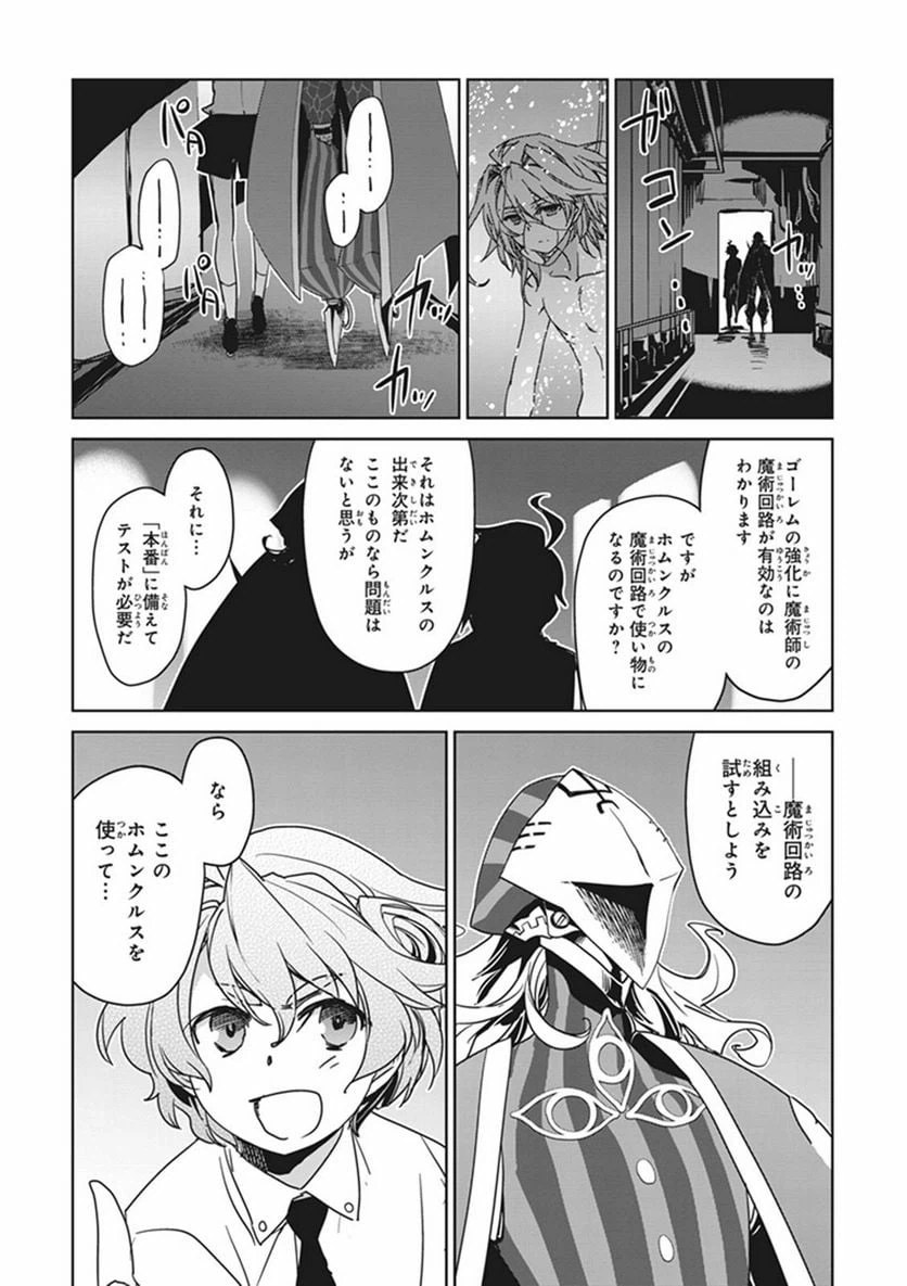 ページ 32 — 第8話