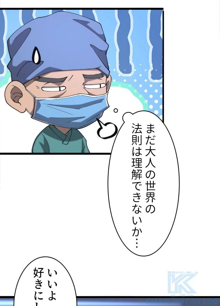 ページ 23 — 第123話
