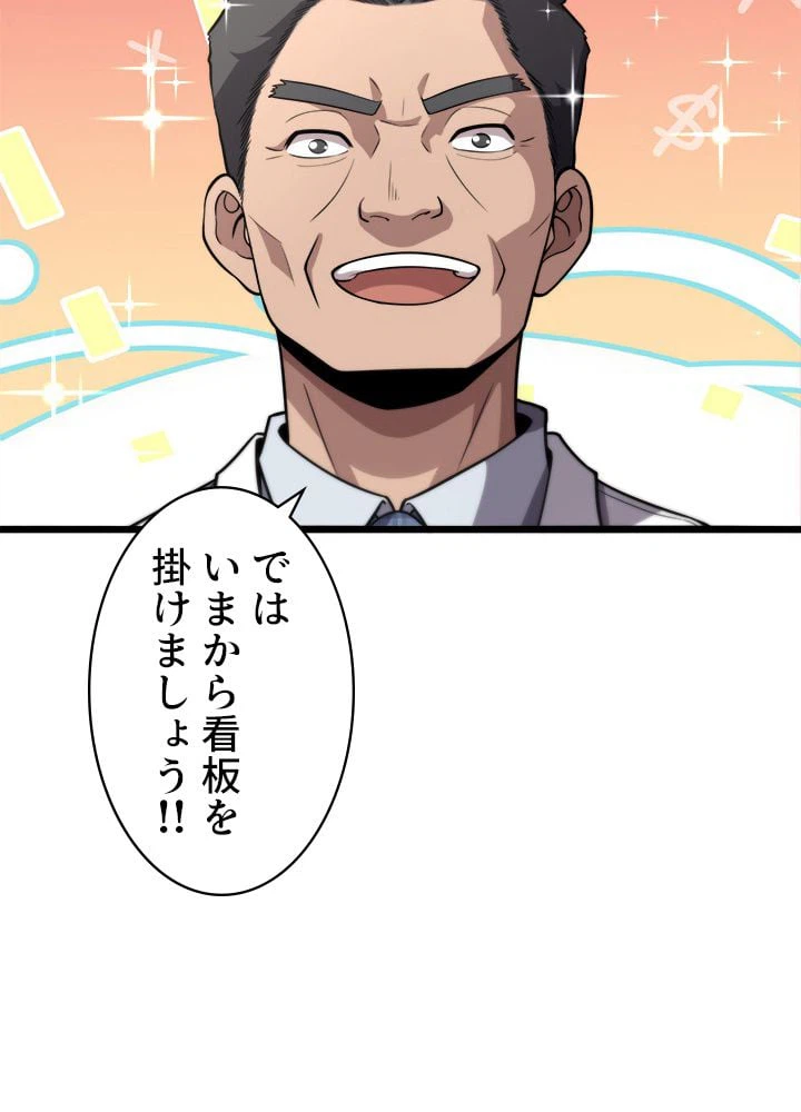 ページ 12 — 第127話