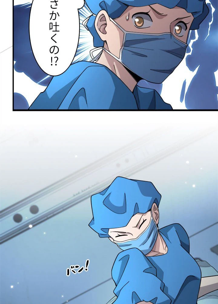 ページ 4 — 第70話