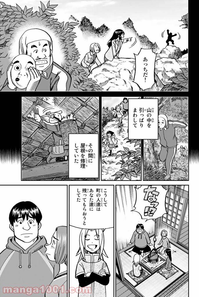 ページ 45 — 第112話