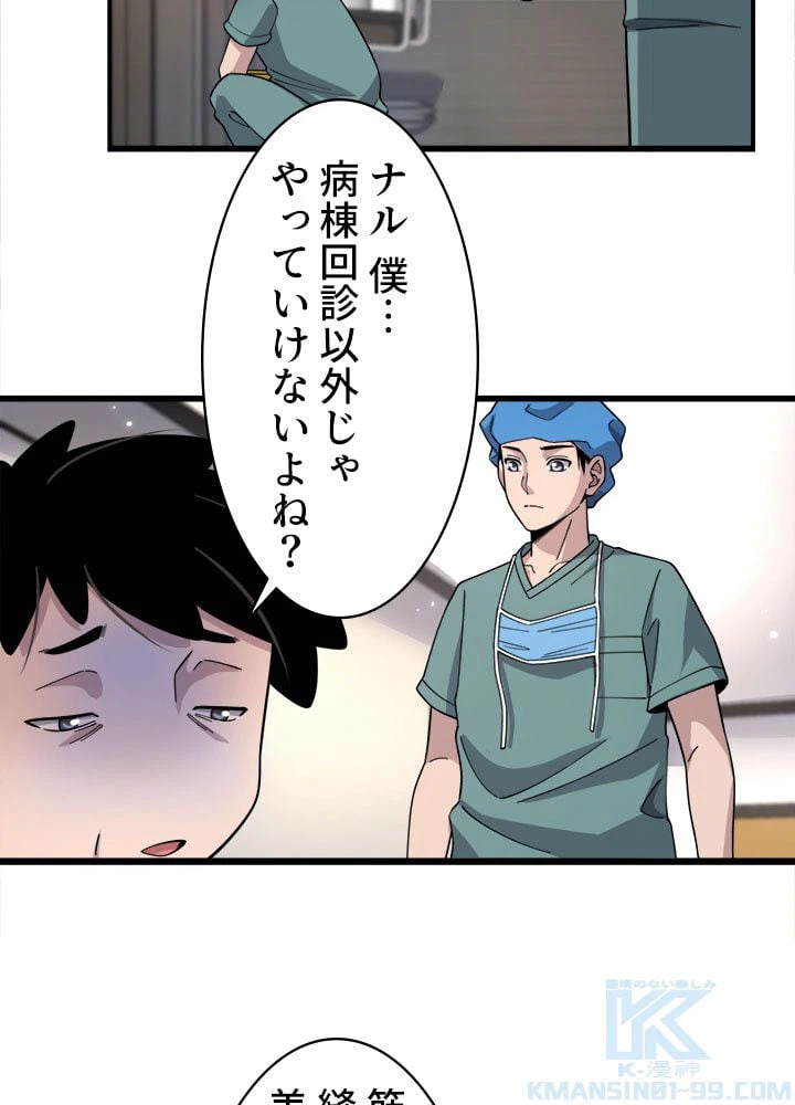 ページ 11 — 第70話