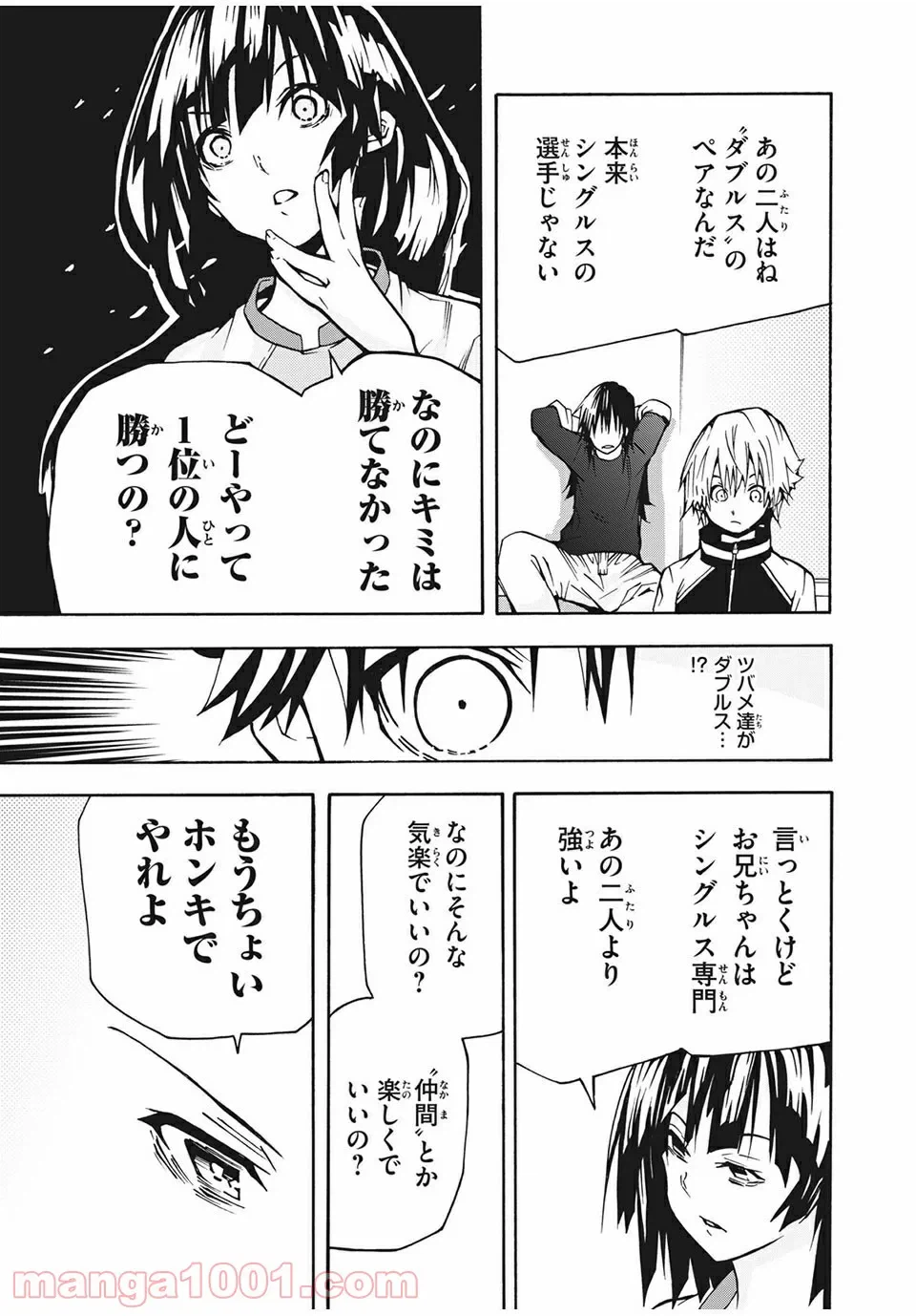 ページ 19 — 第17話