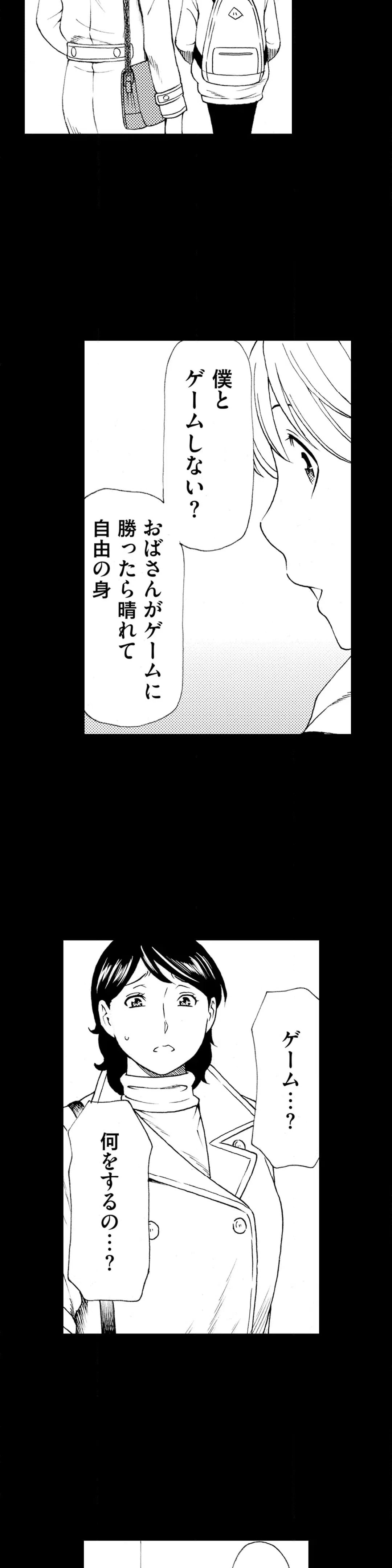 ページ 7 — 第7話