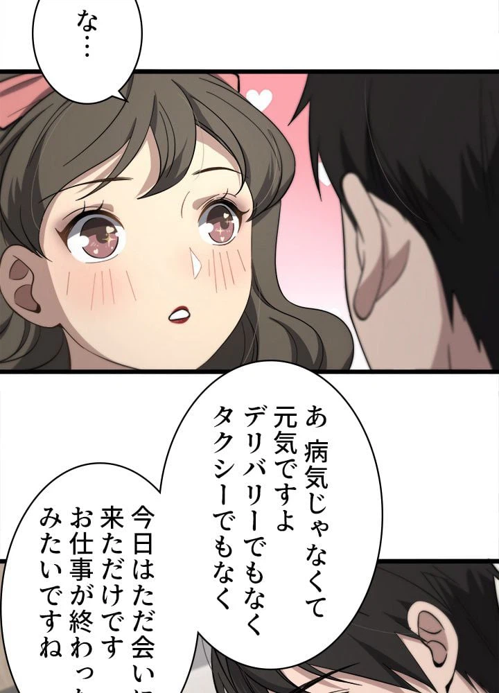 ページ 18 — 第138話