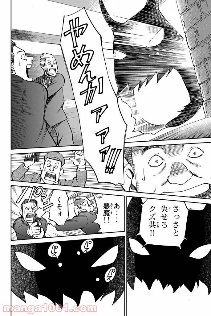 ページ 38 — 第105話