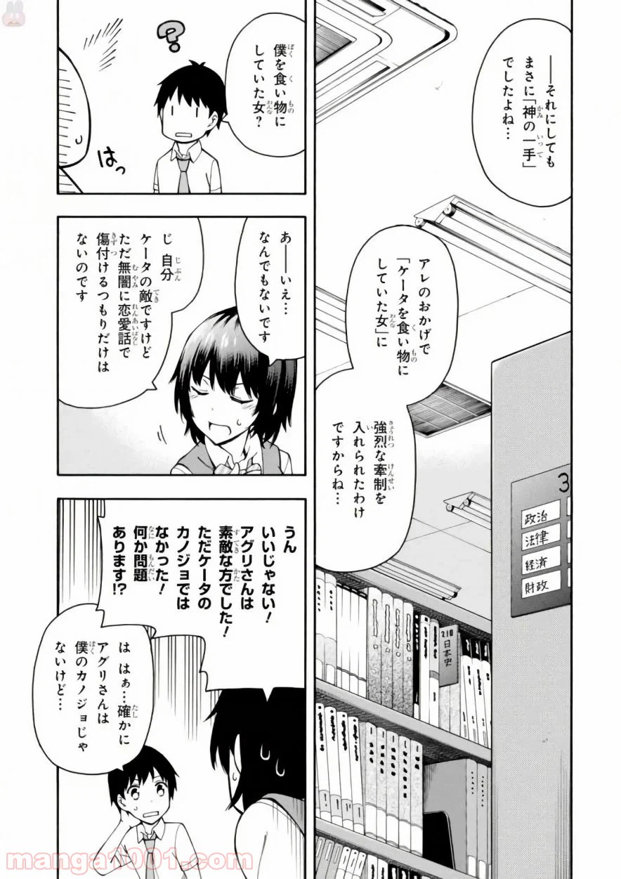 ページ 31 — 第15話