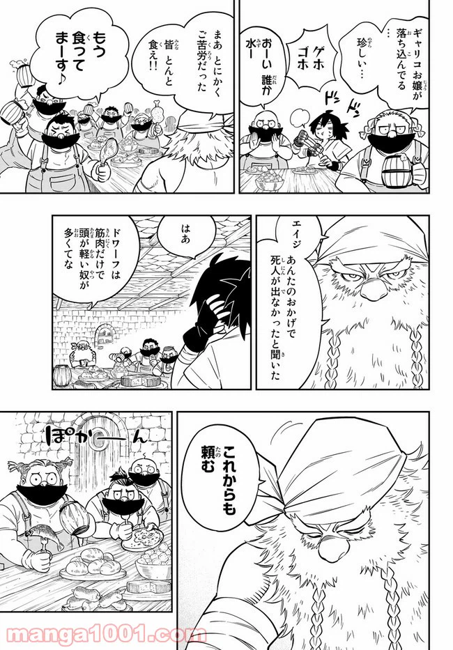 ページ 27 — 第1話