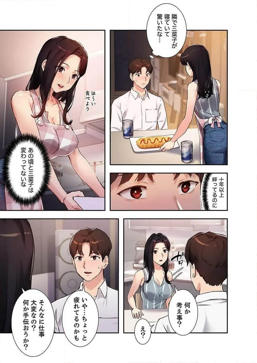 ページ 20 — 第16話
