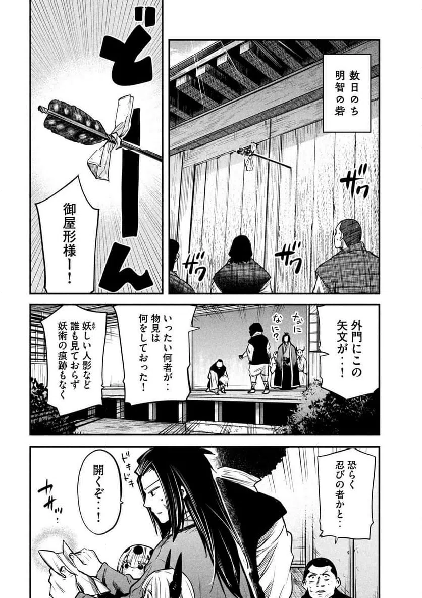 ページ 34 — 第36話