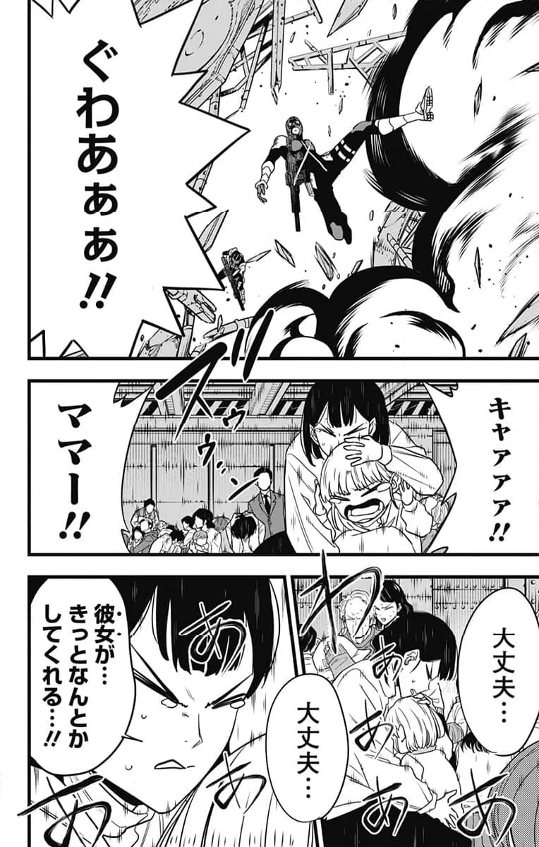 ページ 16 — 第94話