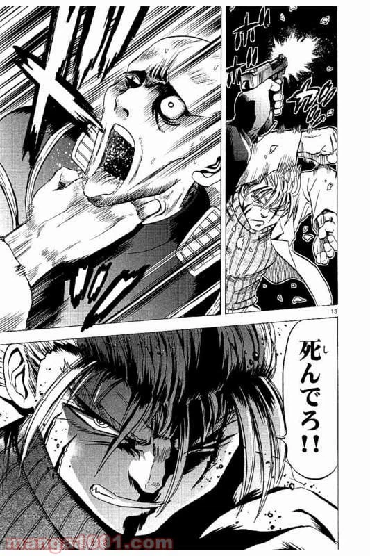 ページ 13 — 第21話