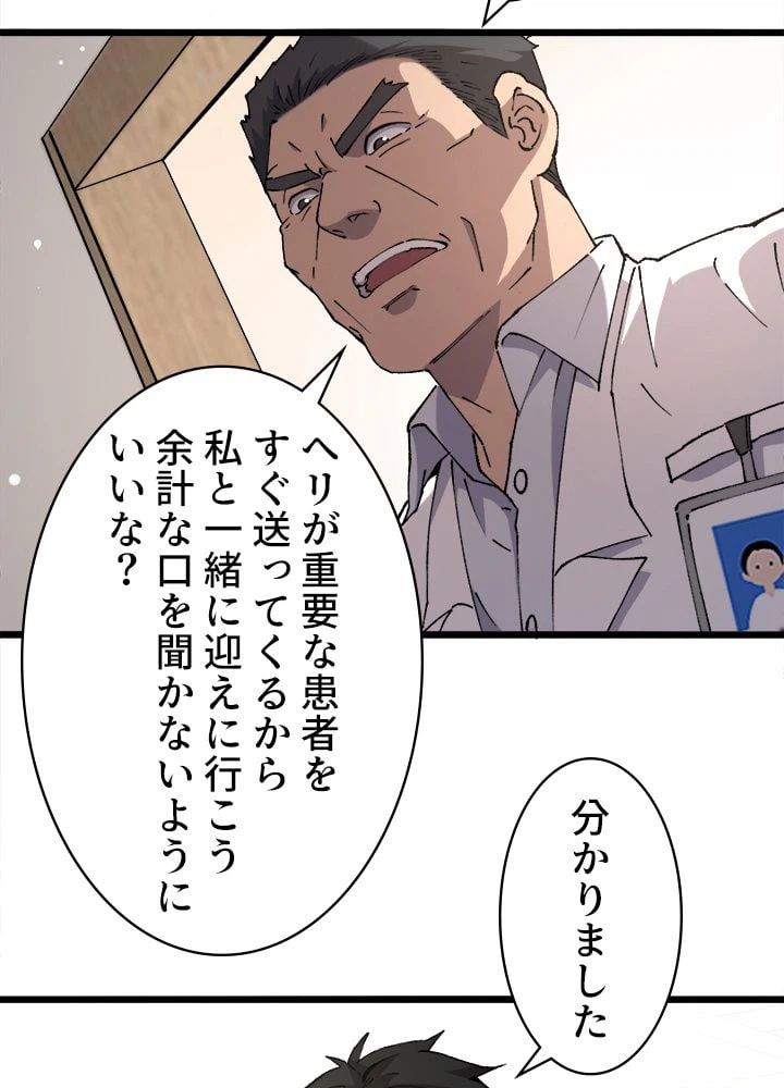 ページ 36 — 第97話
