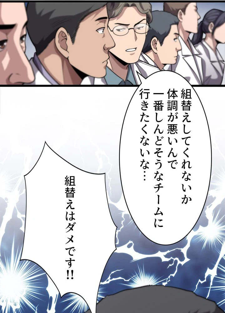 ページ 6 — 第127話