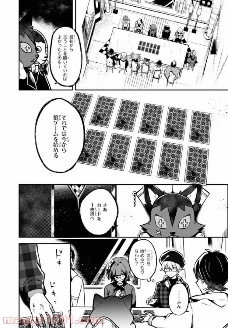 ページ 19 — 第1話