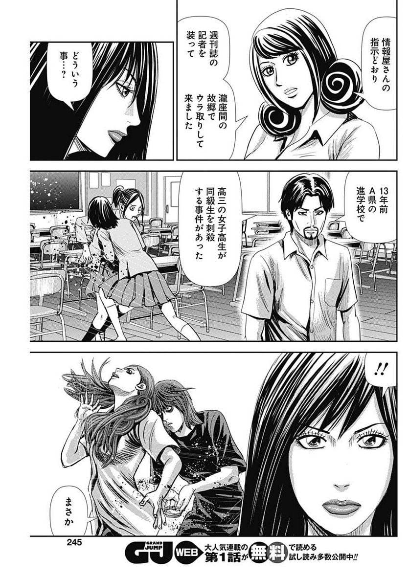 ページ 17 — 第43話