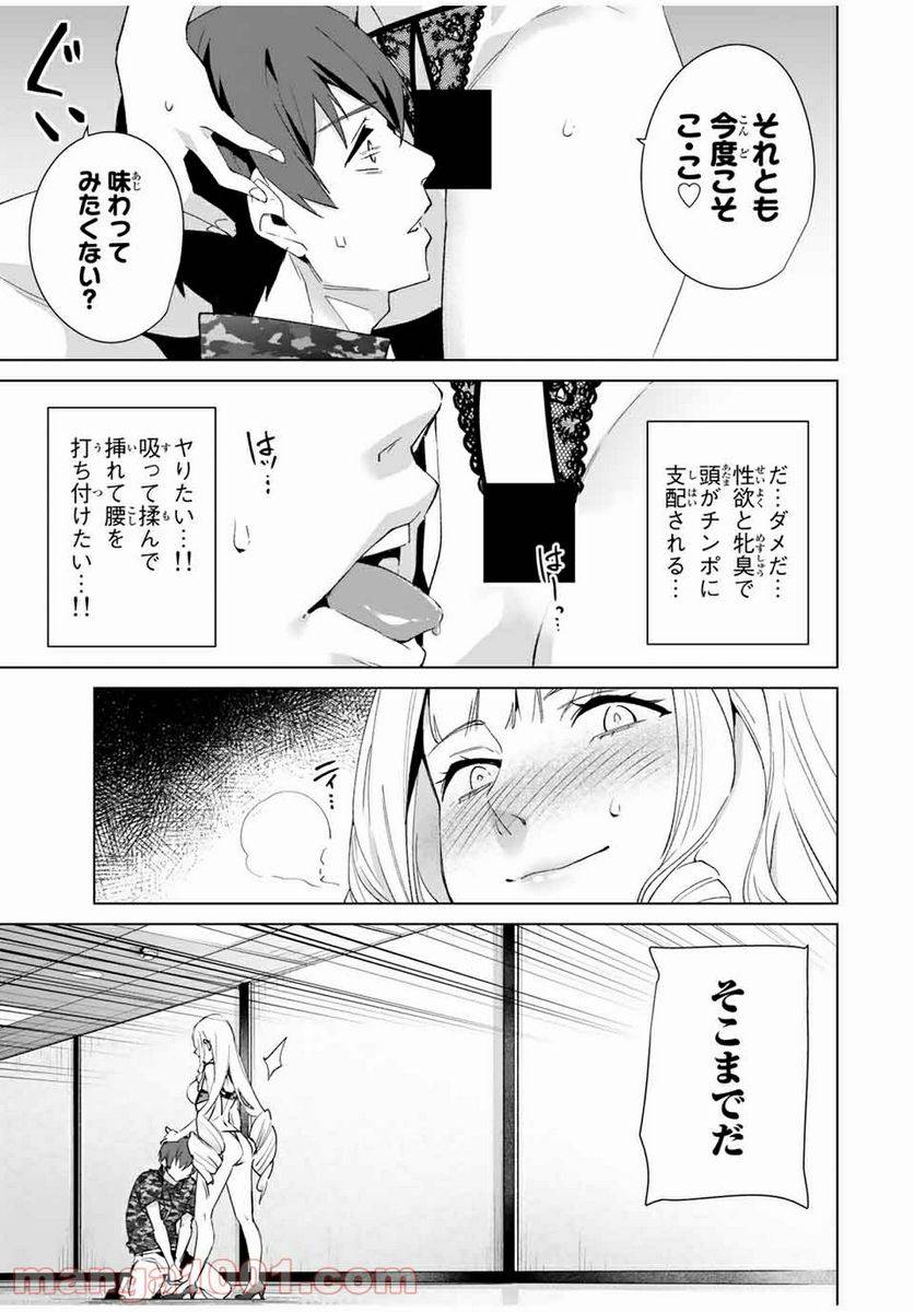 ページ 7 — 第72話