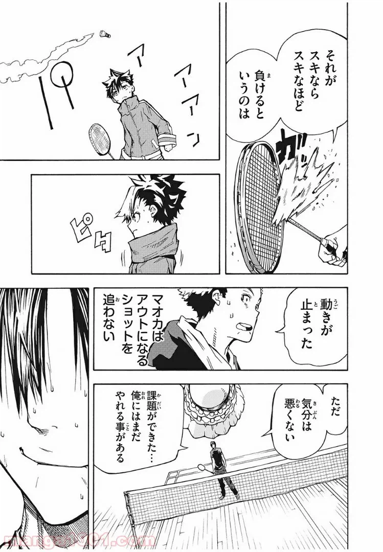 ページ 11 — 第5話