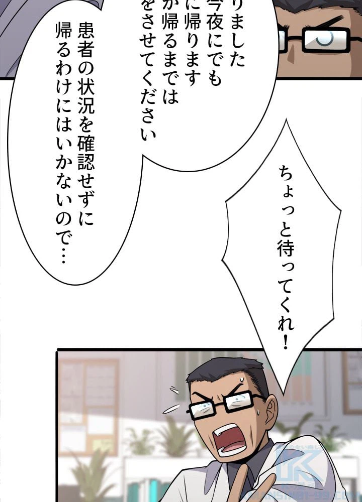 ページ 17 — 第93話