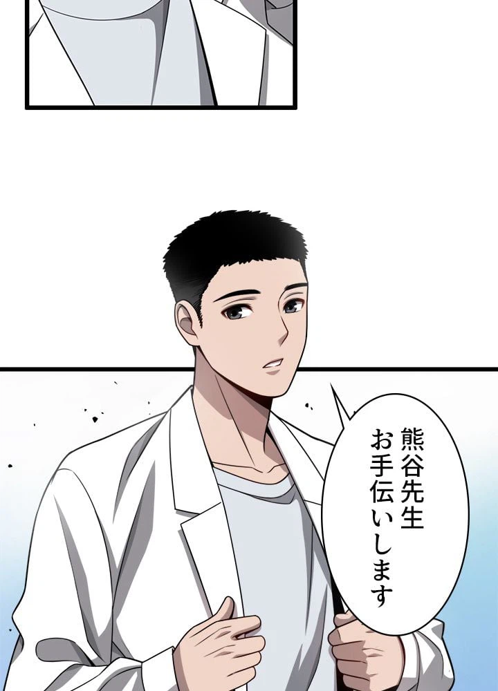 ページ 9 — 第6話