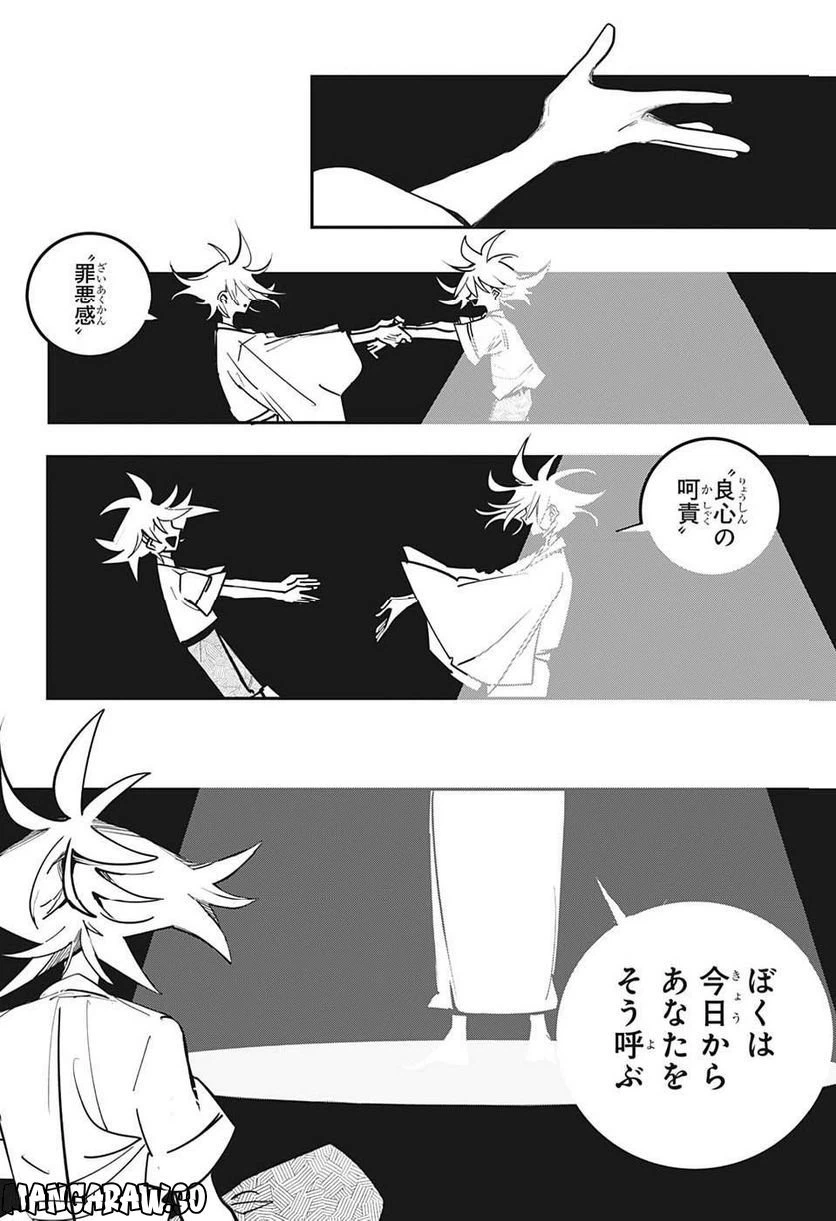 ページ 16 — 第70話