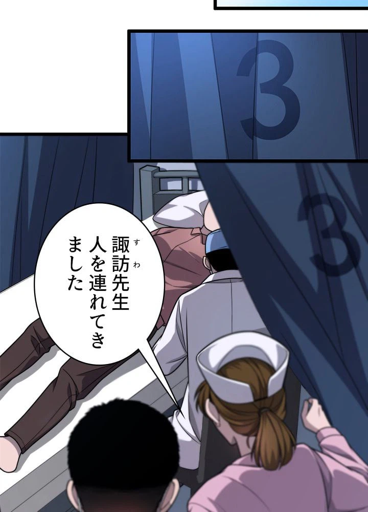 ページ 22 — 第4話