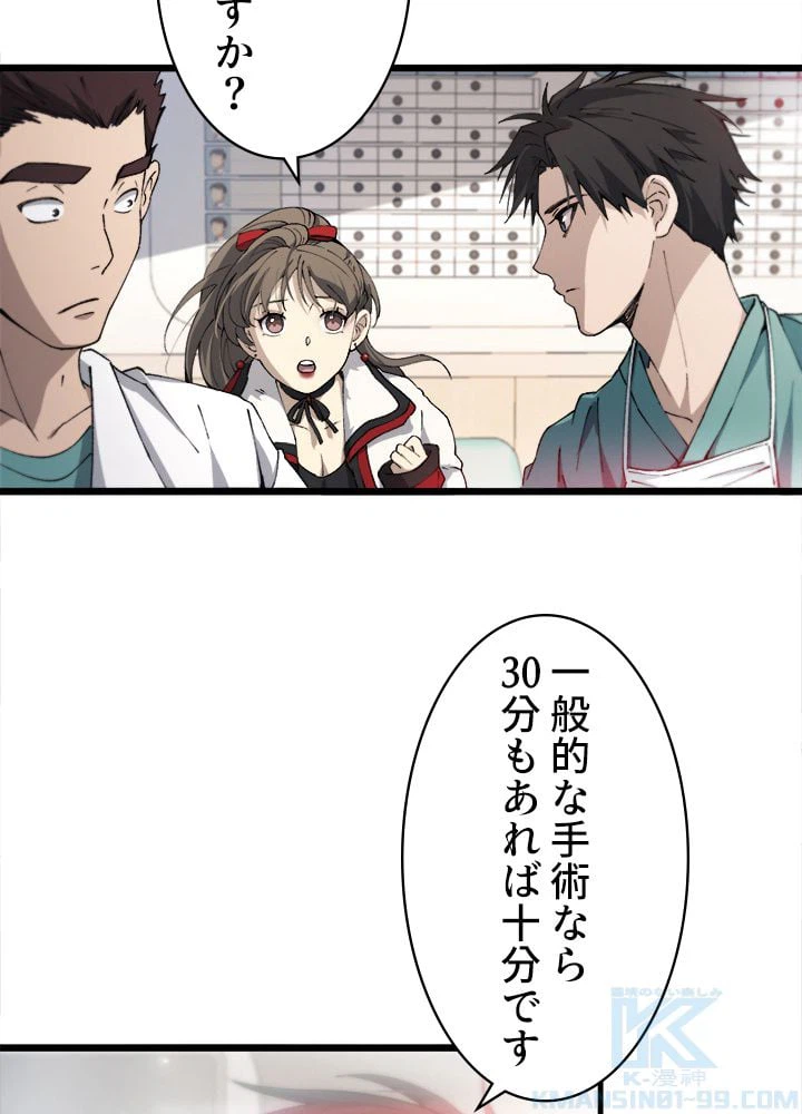 ページ 23 — 第103話