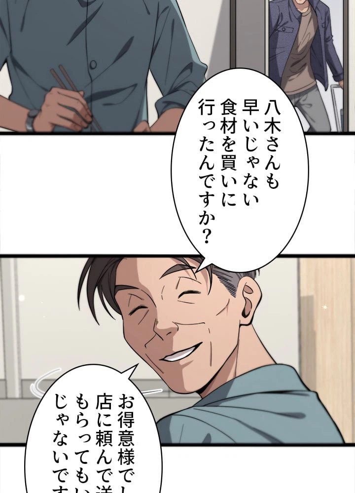 ページ 9 — 第122話