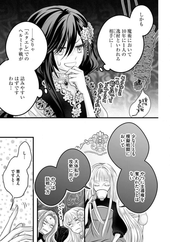 ページ 5 — 第14.1話