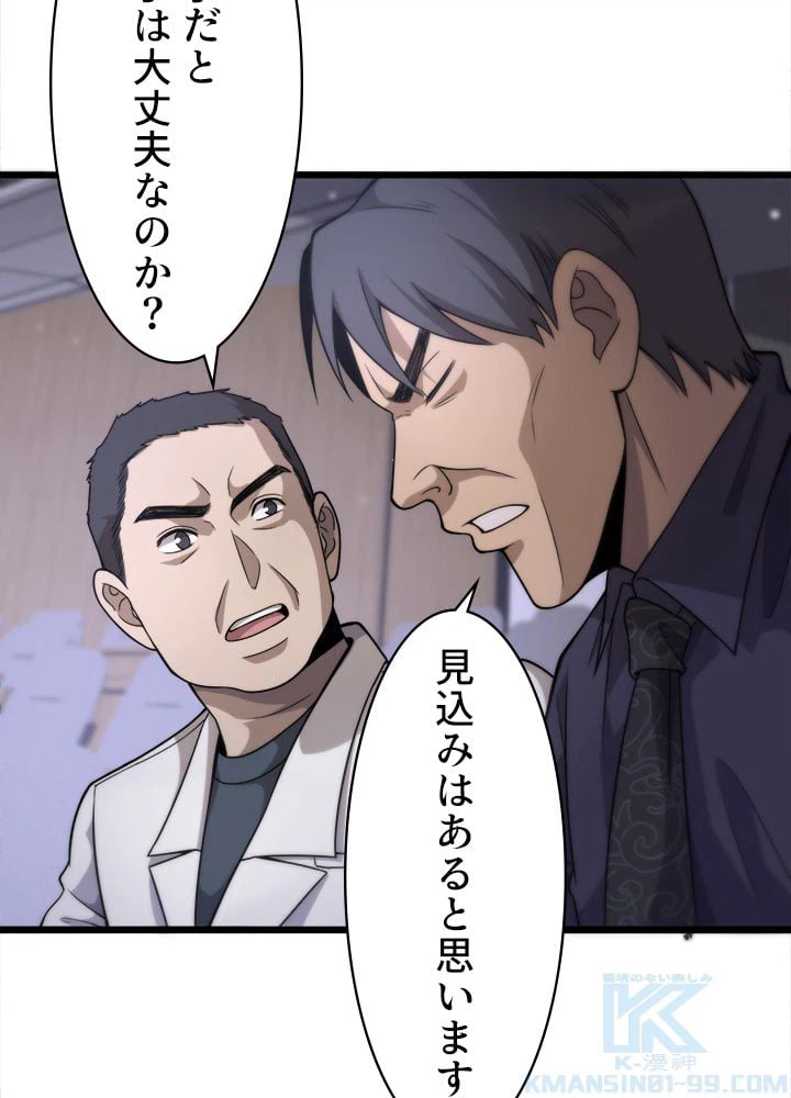 ページ 32 — 第91話
