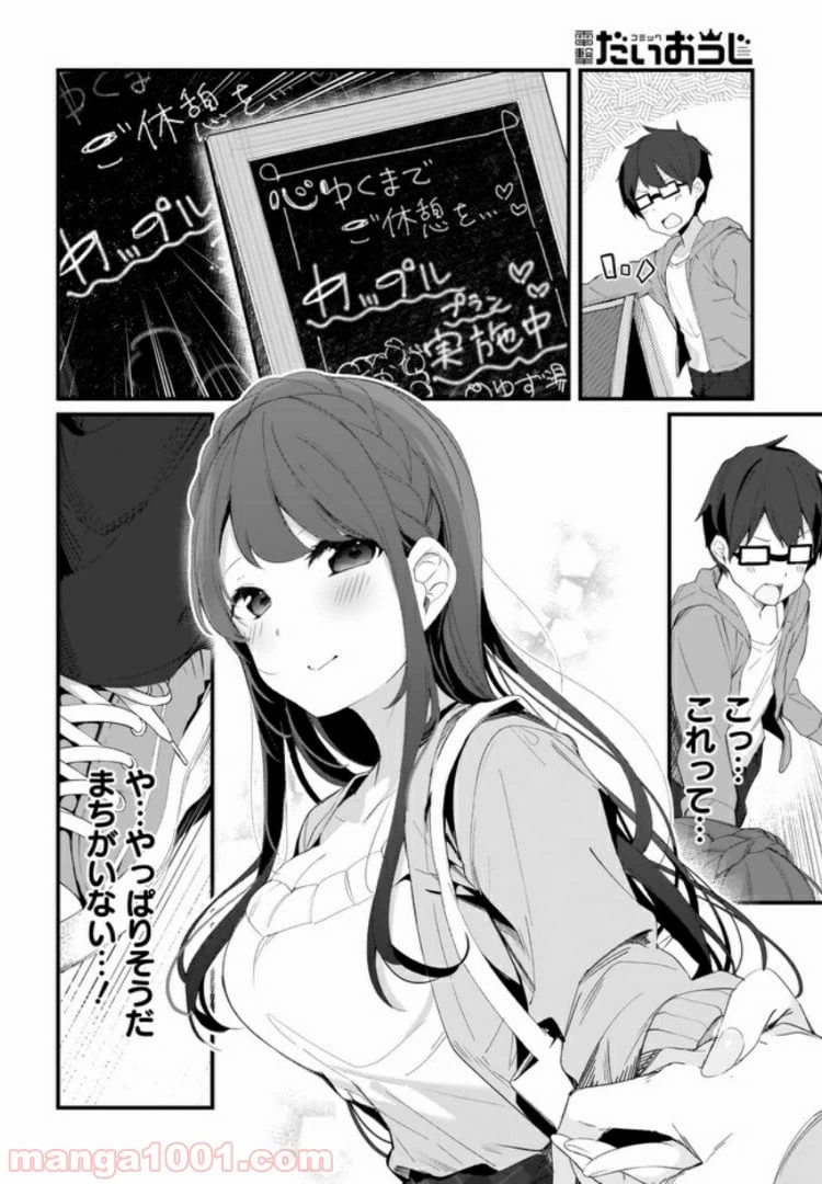 ページ 4 — 第11話