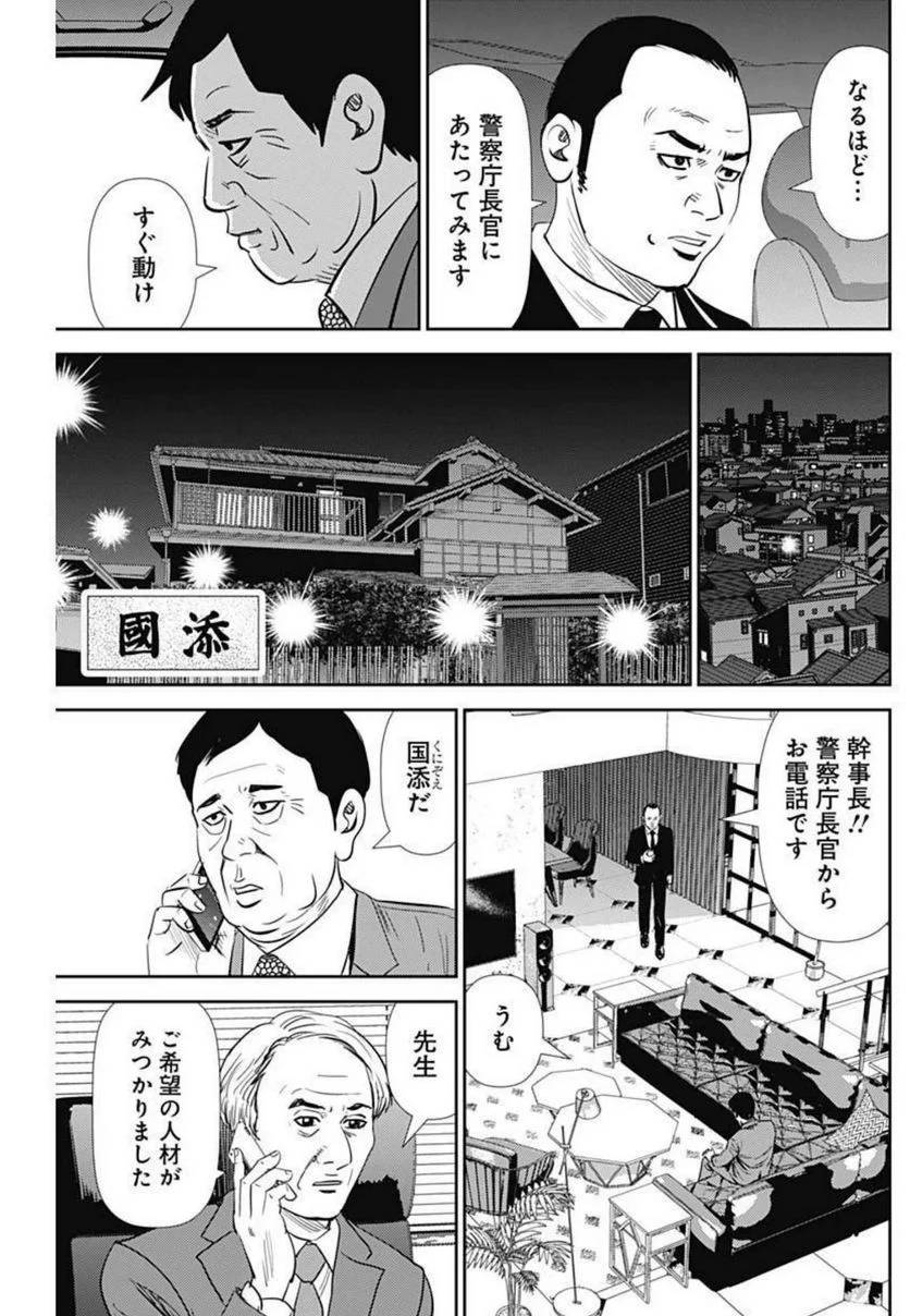 ページ 7 — 第123話