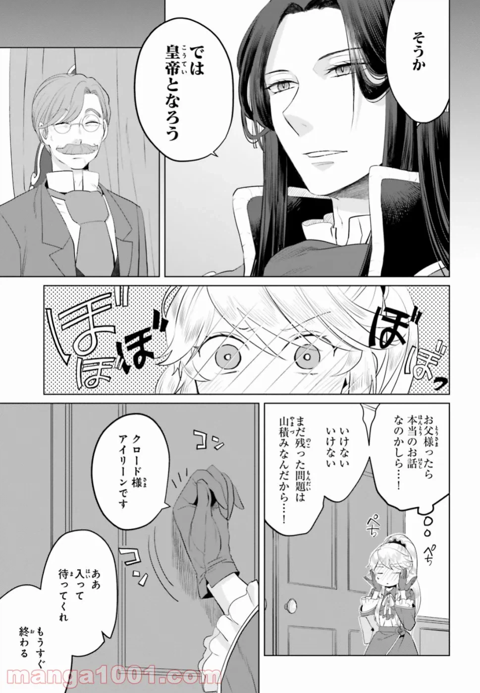 ページ 35 — 第12話