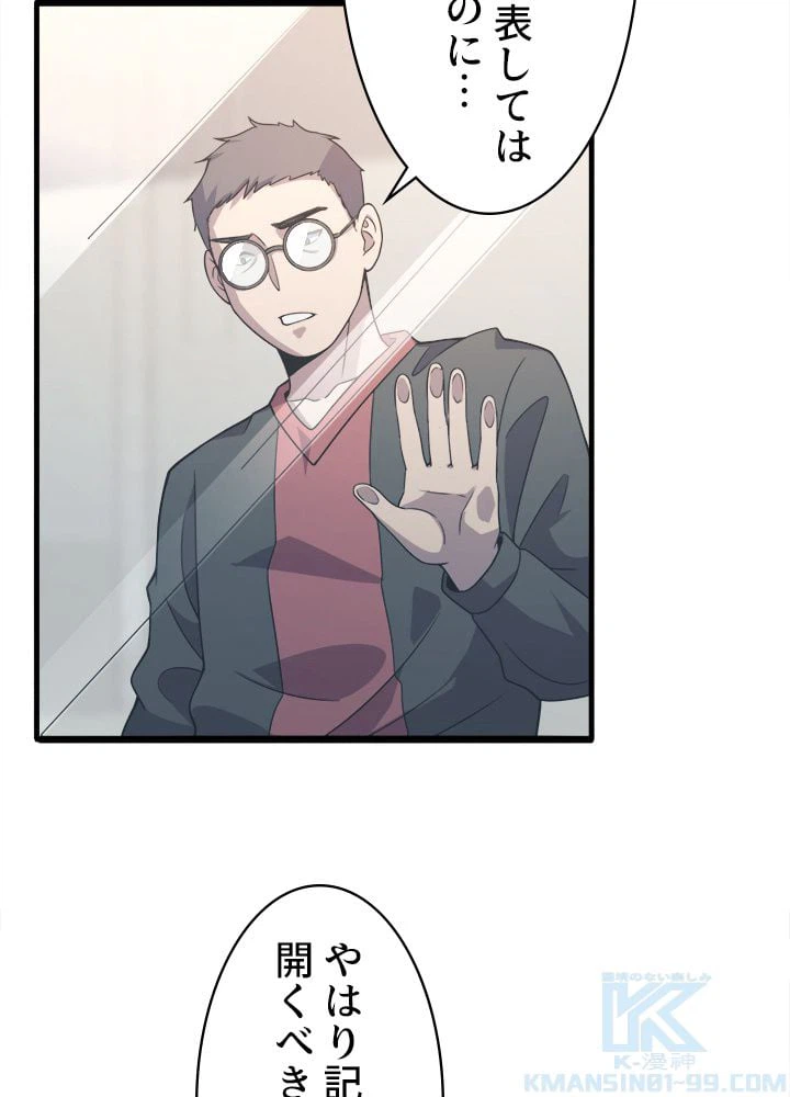 ページ 8 — 第85話