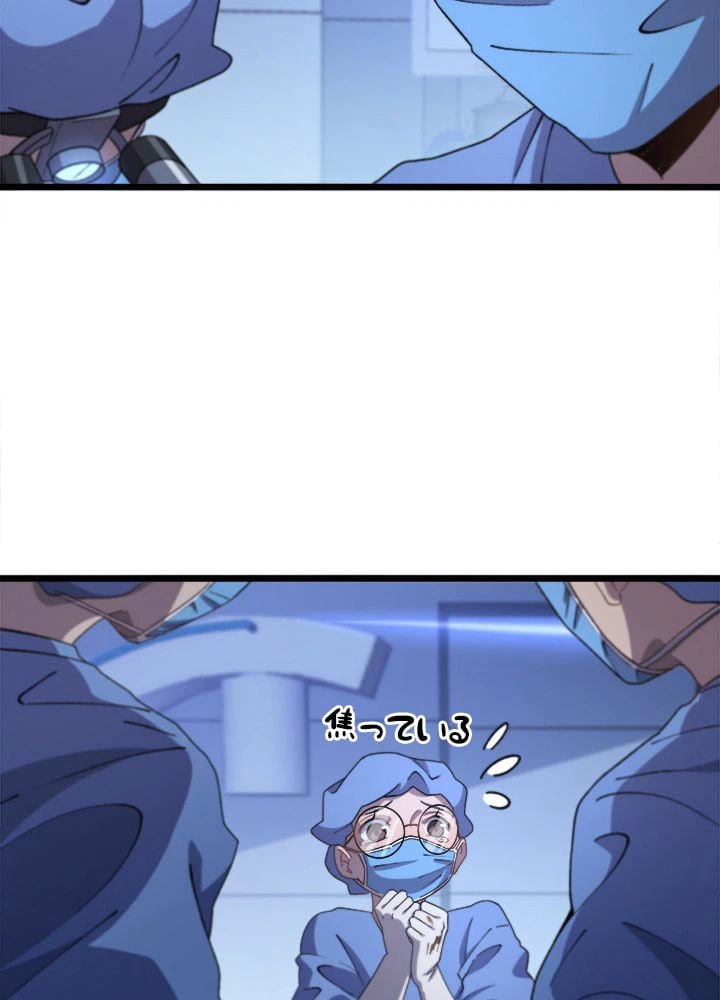 ページ 15 — 第63話