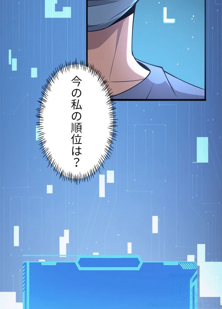 ページ 8 — 第102話