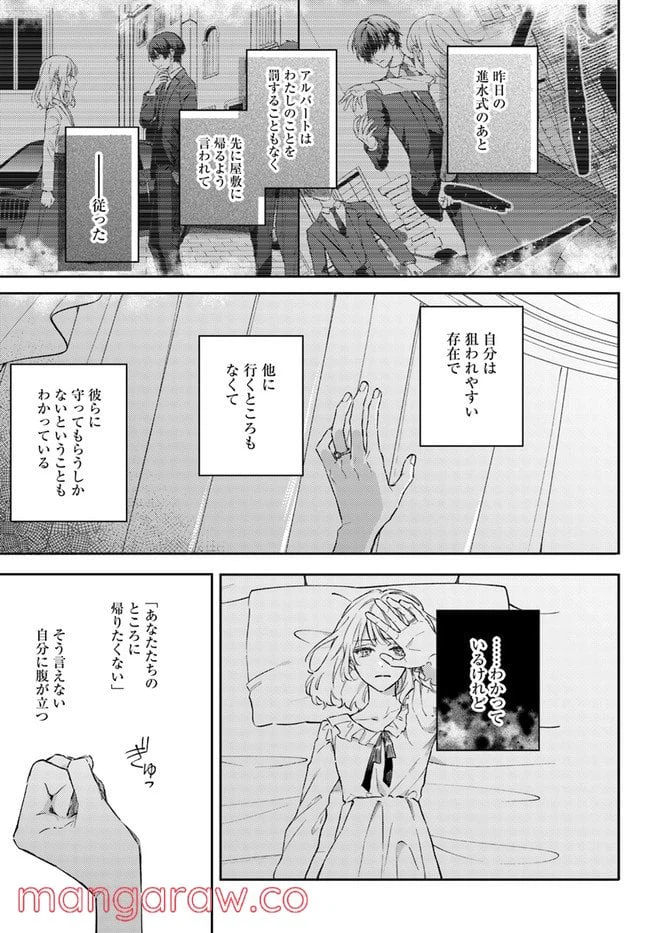 ページ 4 — 第7.1話